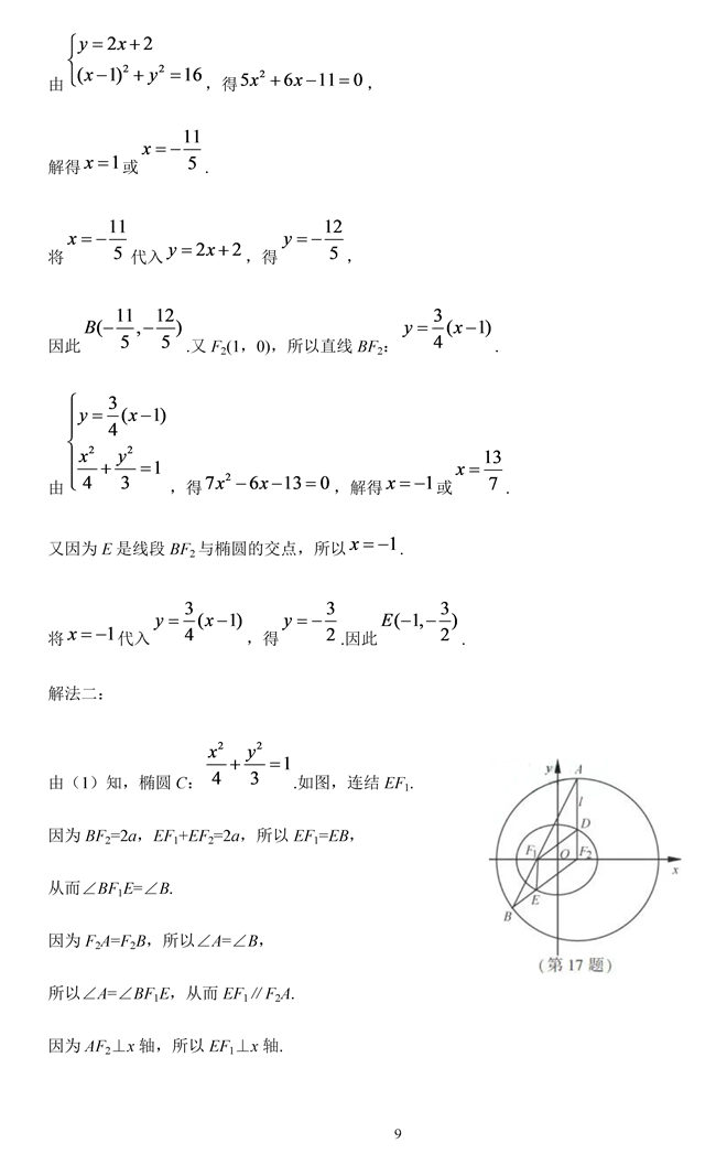 2019�꽭�K���߿���(sh��)�Wԇ�}�𰸡�4��