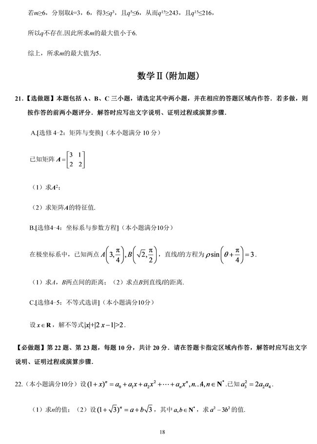 2019�꽭�K���߿���(sh��)�W(xu��)ԇ�}�𰸡�13��