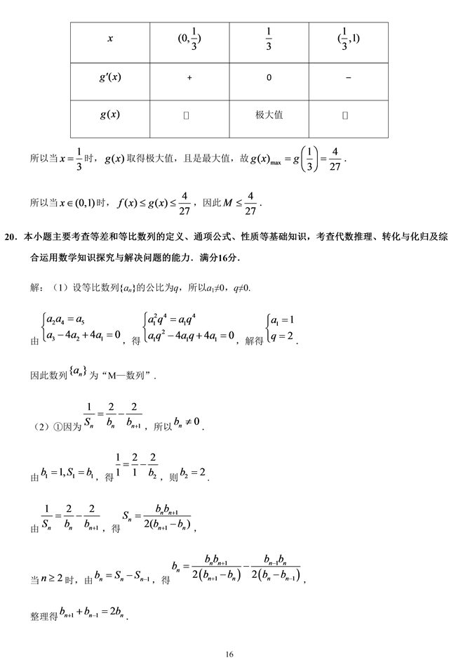 2019�꽭�K���߿���(sh��)�Wԇ�}�𰸡�11��