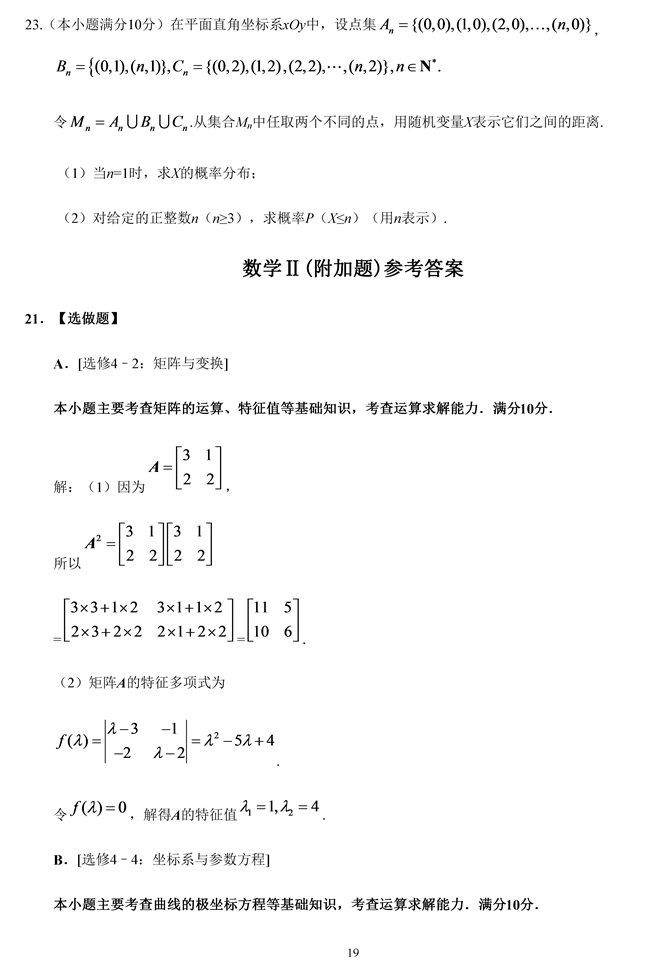 2019�꽭�K���߿���(sh��)�Wԇ�}�𰸡�14��