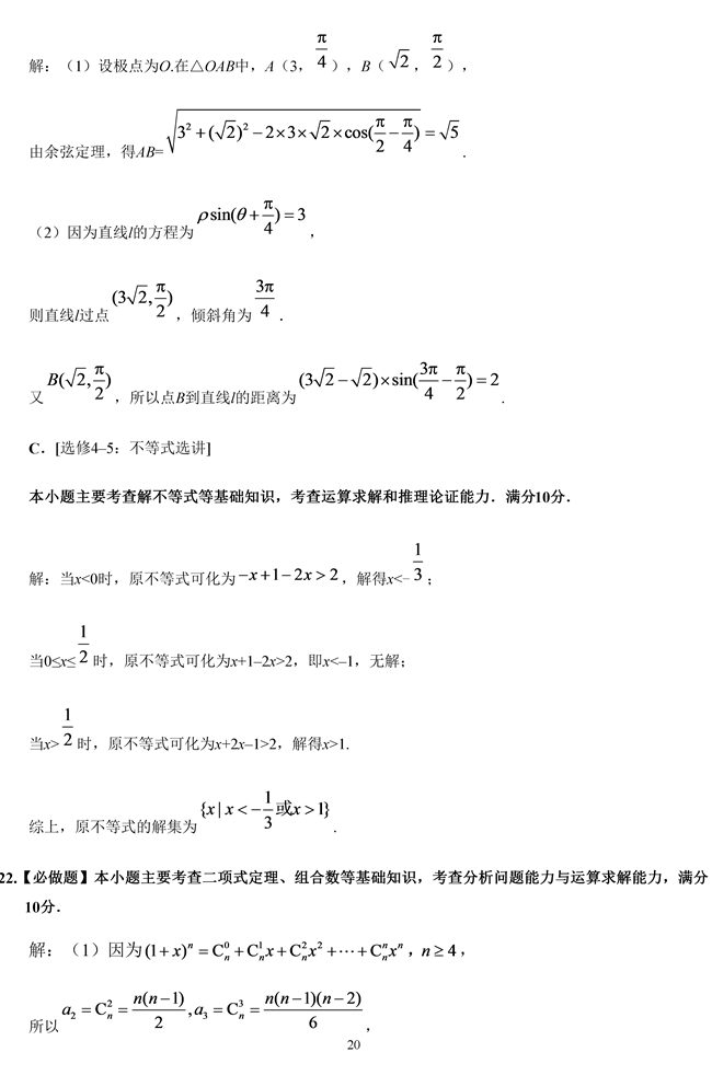 2019�꽭�K���߿���(sh��)�W(xu��)ԇ�}�𰸡�15��