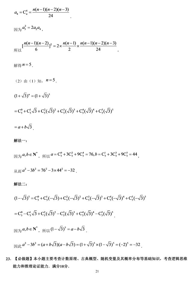 2019�꽭�K���߿���(sh��)�W(xu��)ԇ�}�𰸡�16��