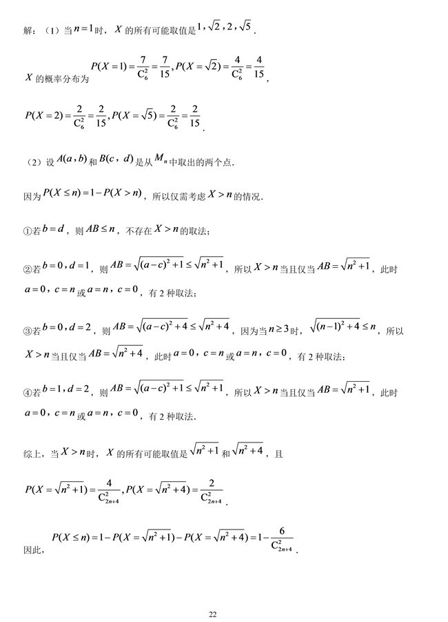 2019�꽭�K���߿���(sh��)�W(xu��)ԇ�}�𰸡�17��