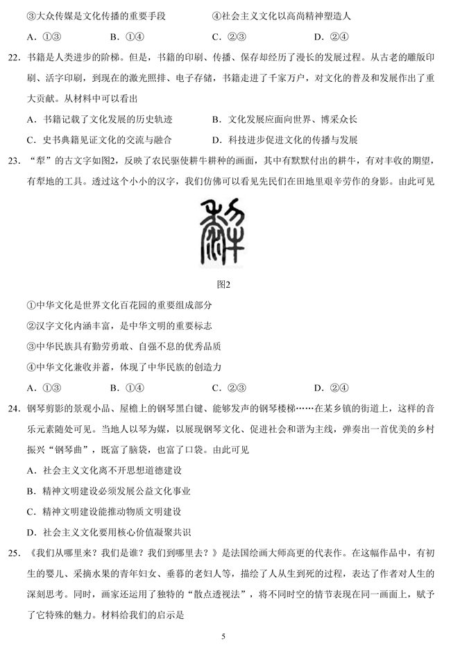 2019�߿����K������ԇ����5��