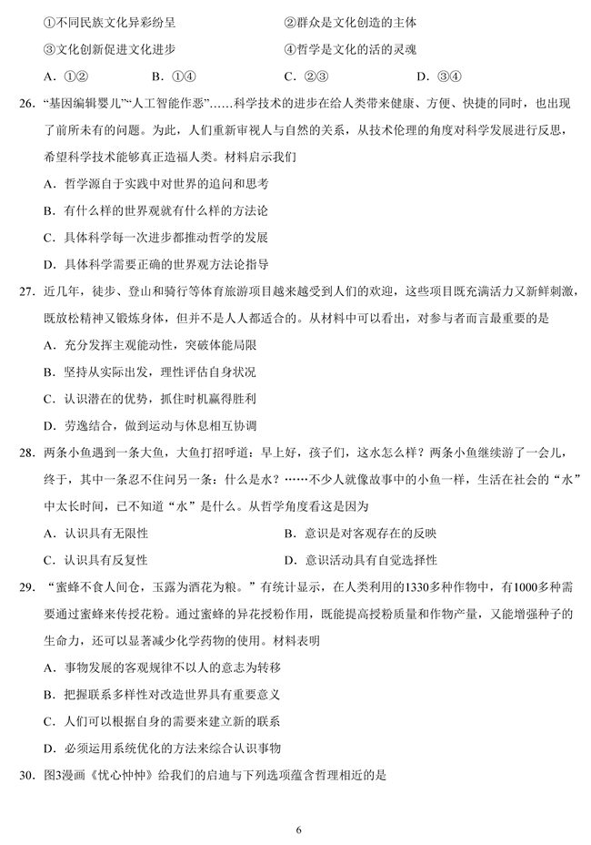 2019�߿����K������ԇ����6��