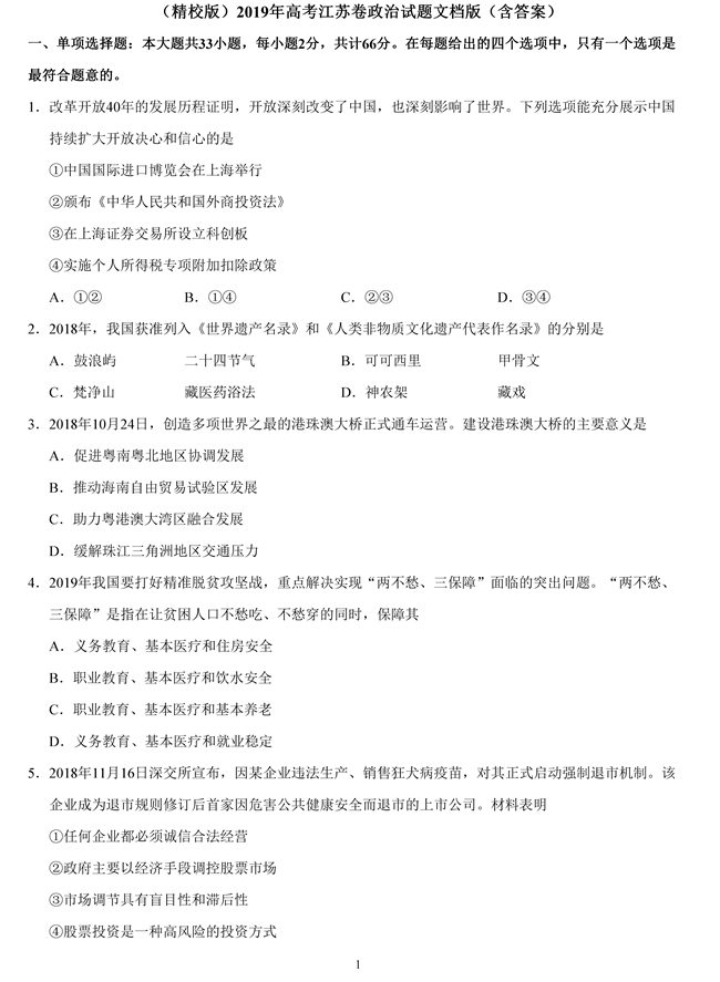 2019�߿����K������ԇ��