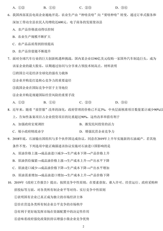 2019�߿����K������ԇ����2��