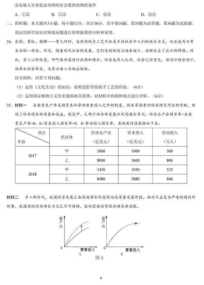 2019�߿����K������ԇ����8��