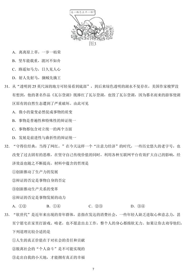 2019�߿����K������ԇ����7��