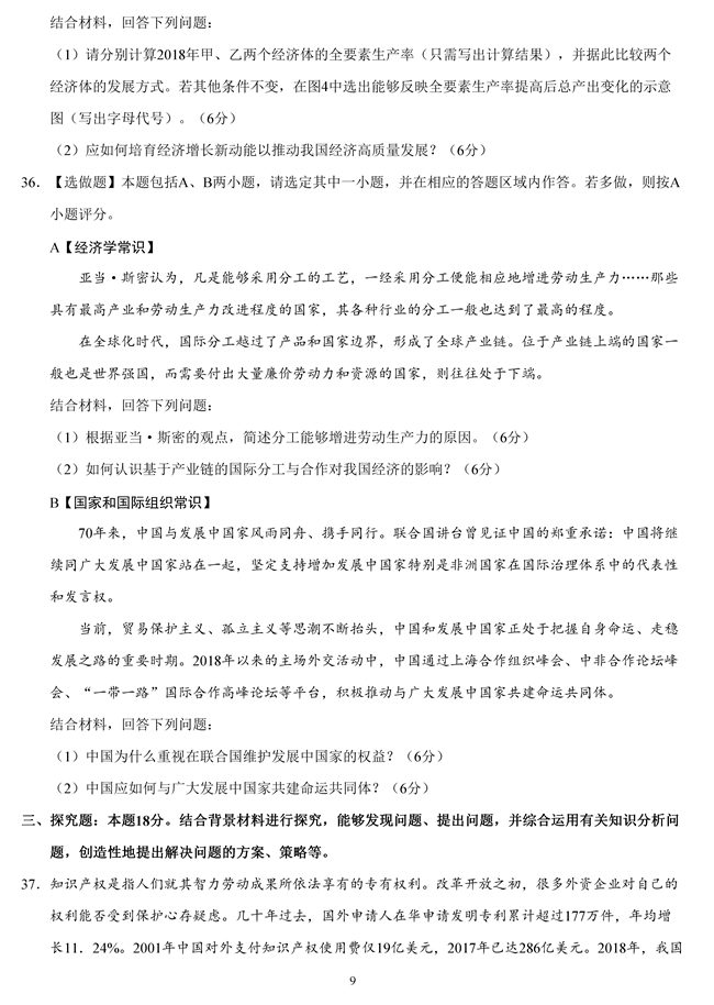 2019�߿����K������ԇ����9��