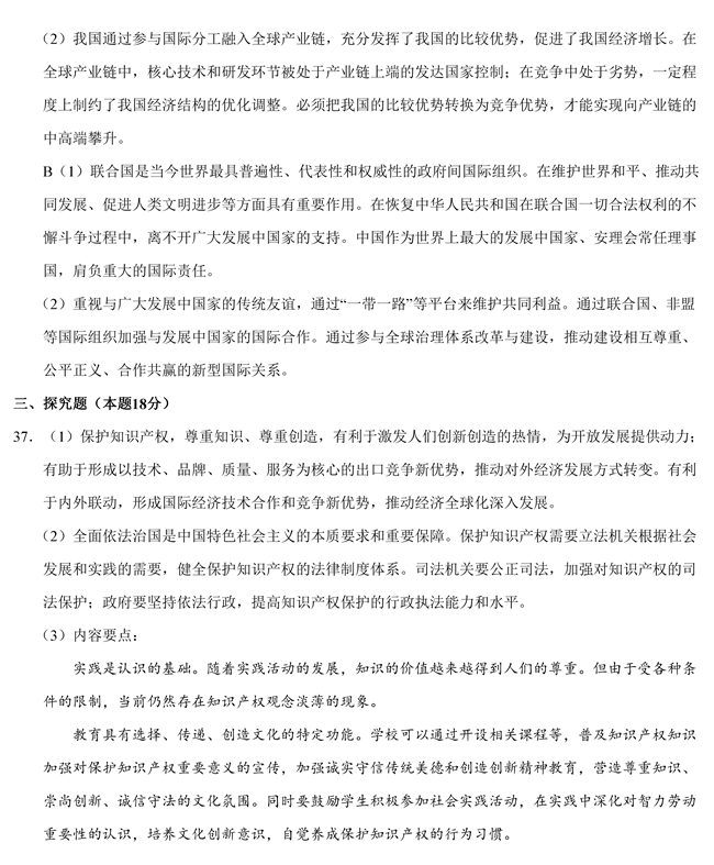 2019�߿����K������ԇ���𰸡�2��