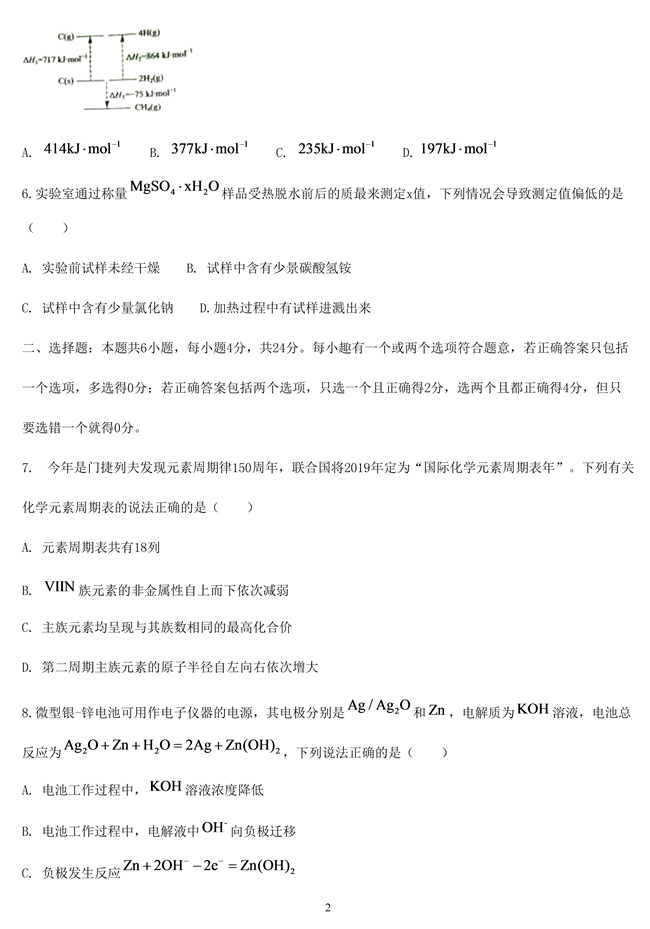 2019�߿�����ʡ���W(xu��)ԇ����2��