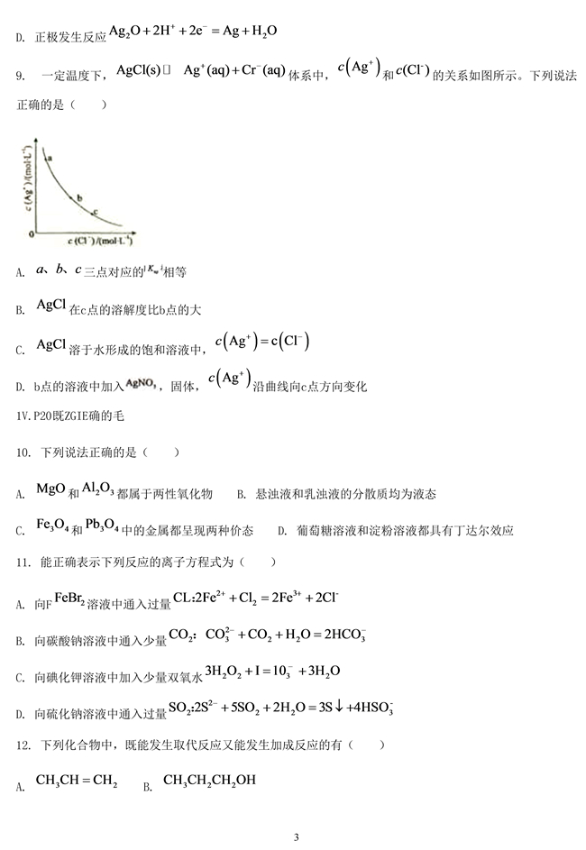 2019�߿�����ʡ���W(xu��)ԇ����3��