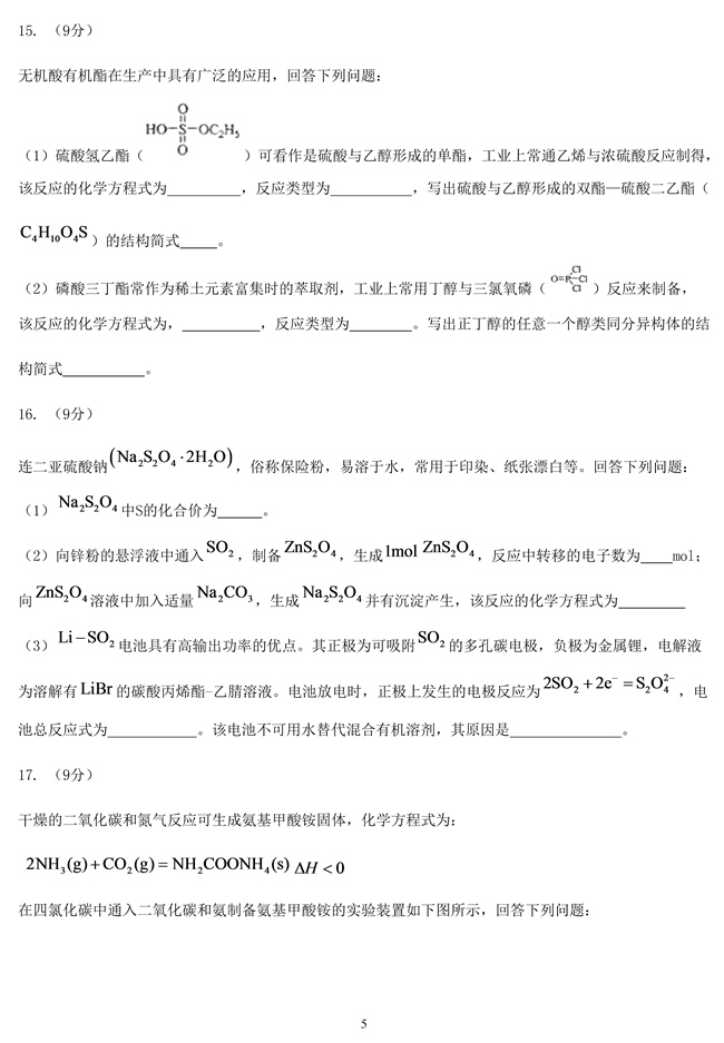 2019�߿�����ʡ���W(xu��)ԇ����5��