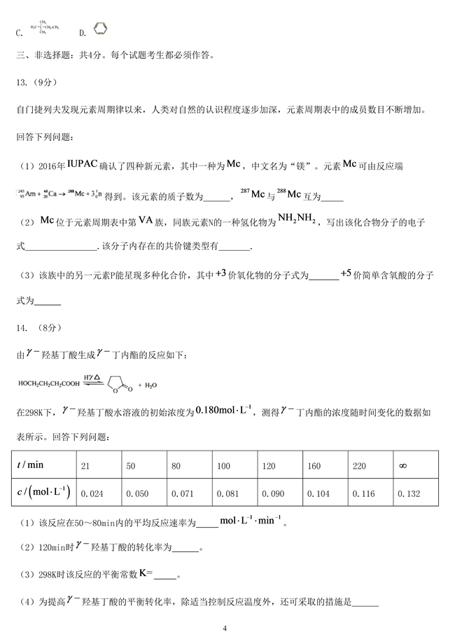 2019�߿�����ʡ���W(xu��)ԇ����4��