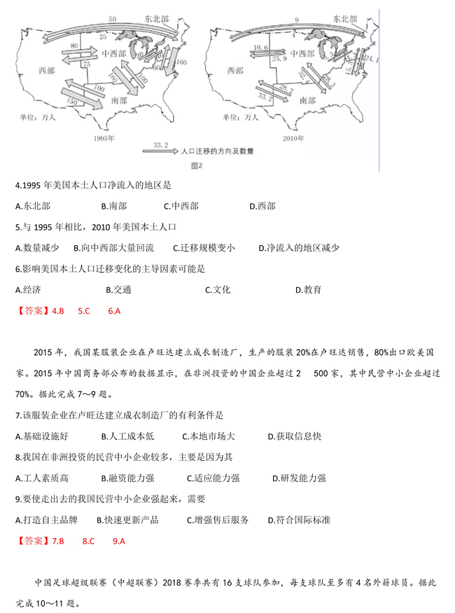 2019��߿����Ͼ�����ԇ�}���𰸡�2��