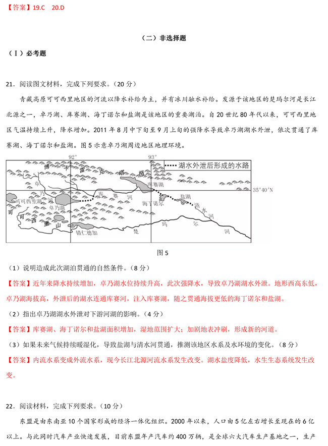 2019��߿����Ͼ�����ԇ�}���𰸡�5��