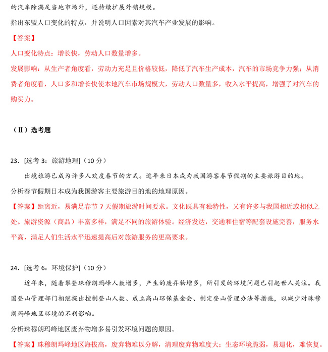 2019��߿����Ͼ�����ԇ�}���𰸡�6��