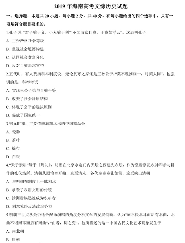 2019��߿����Ͼ�vʷԇ�}