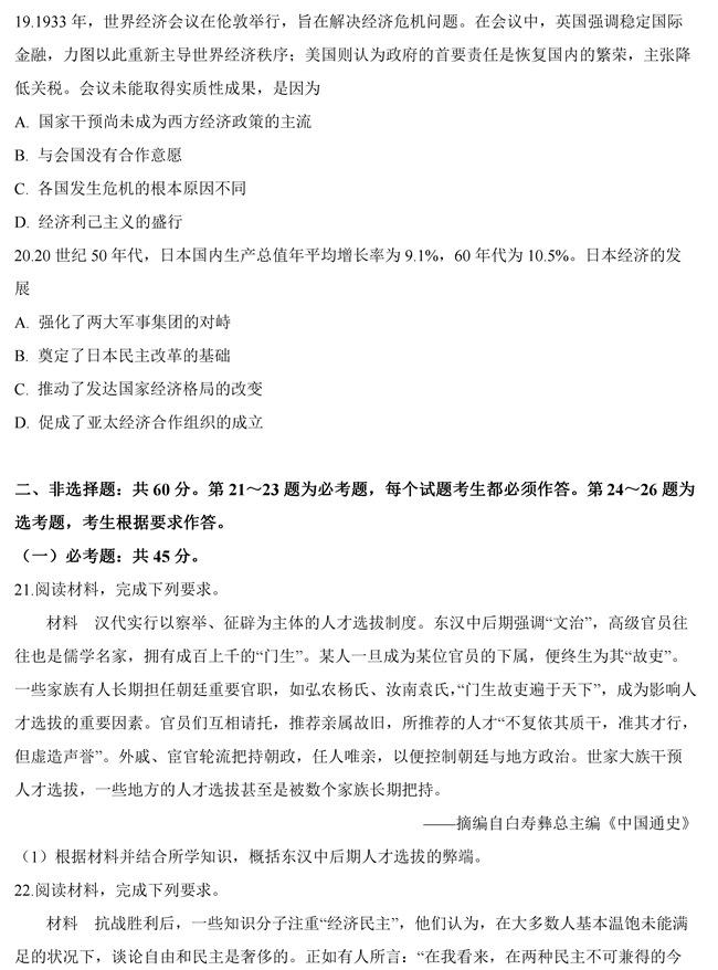 2019��߿����Ͼ�vʷԇ�}��5��