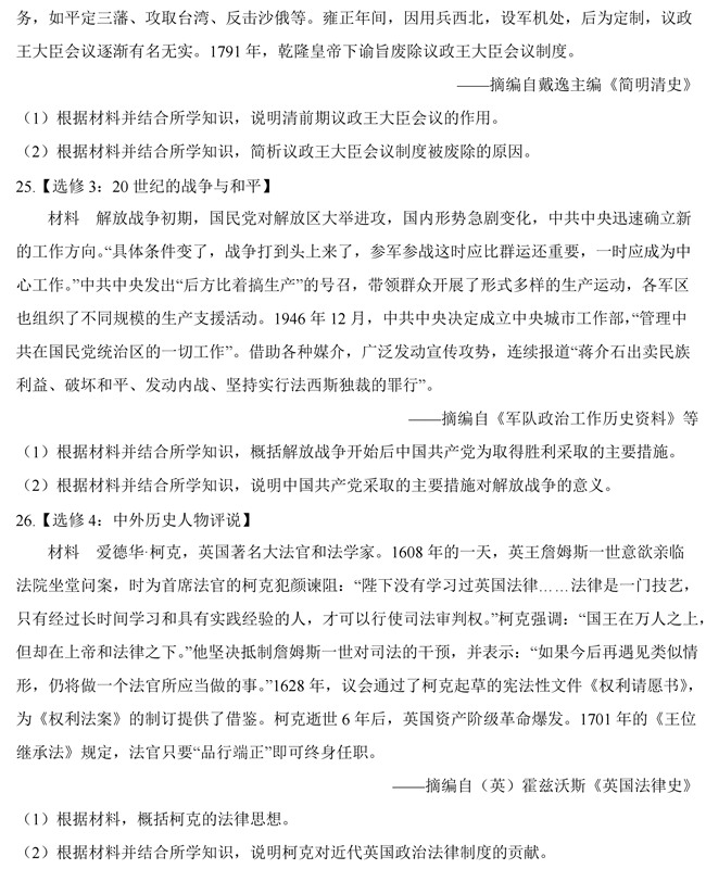 2019��߿����Ͼ�vʷԇ�}��7��