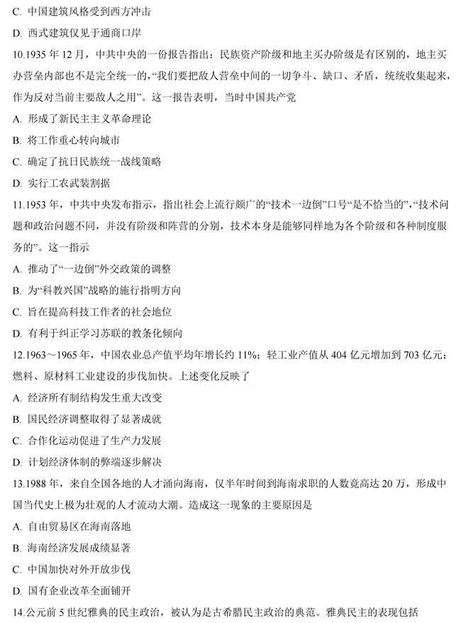 2019��߿����Ͼ�vʷԇ�}��3��