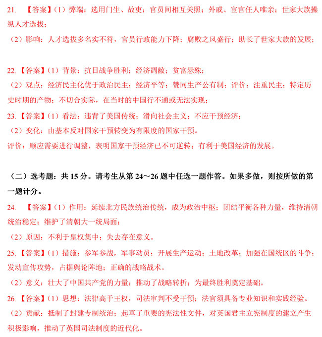 2019��߿����Ͼ�vʷԇ�}�𰸡�2��