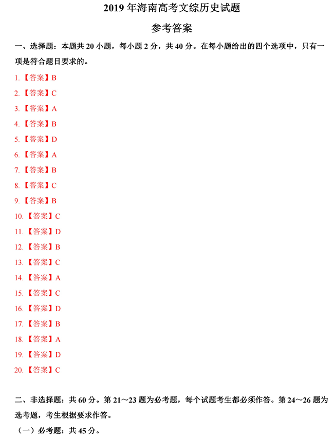 2019��߿����Ͼ�vʷԇ�}��