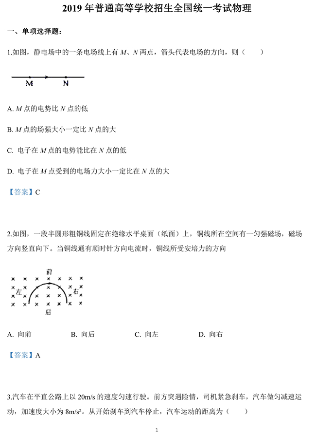 2019��߿����Ͼ�����ԇ�}����