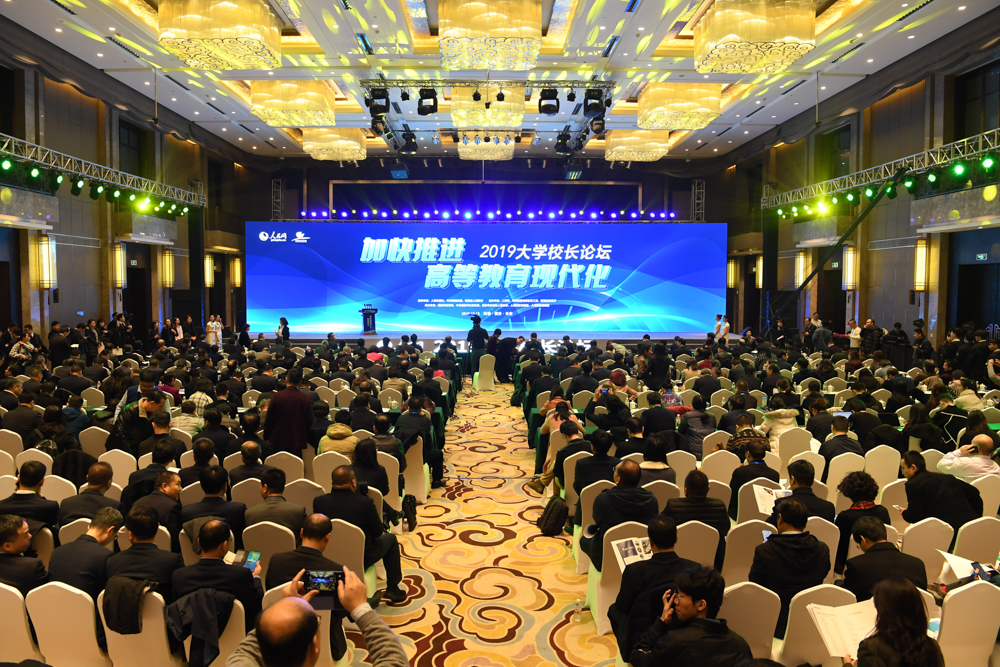 “加快推進高等教育現(xiàn)代化——2019大學校長論壇”在陝西西安舉行。翁奇羽/攝