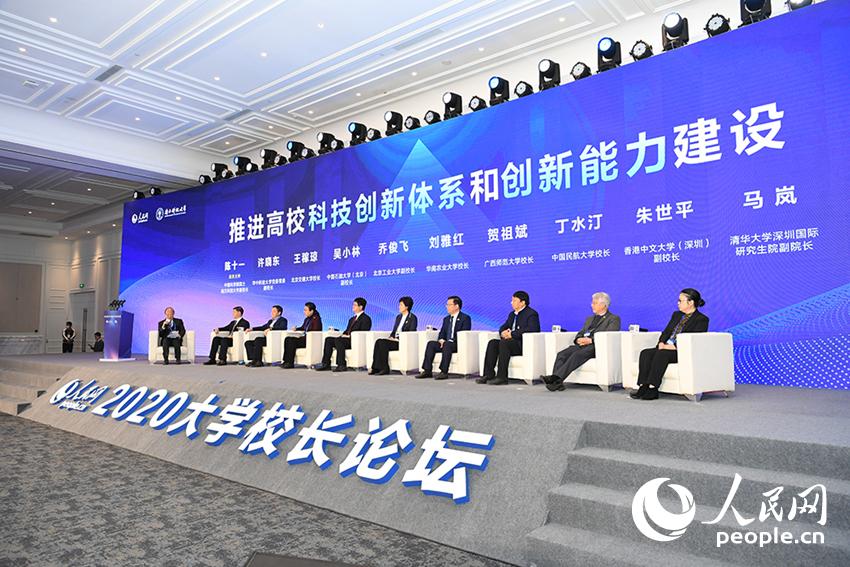 論壇一全景。人民網(wǎng)記者 翁奇羽 攝