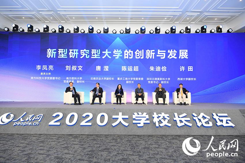 論壇四全景。人民網(wǎng)記者 翁奇羽 攝