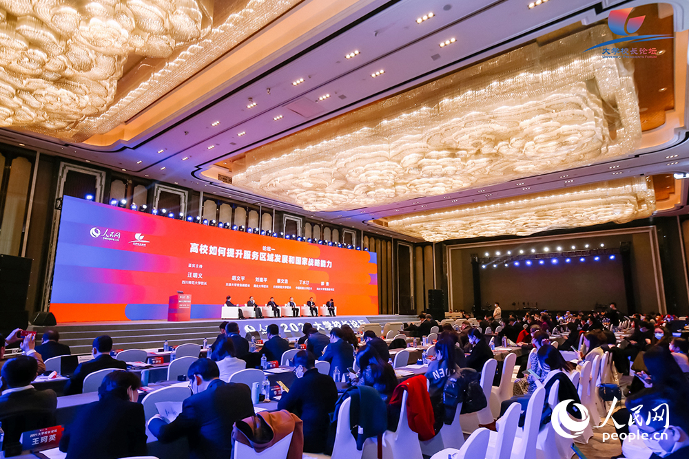 論壇一聚焦“高校如何提升服務(wù)區(qū)域發(fā)展和國家戰(zhàn)略能力”