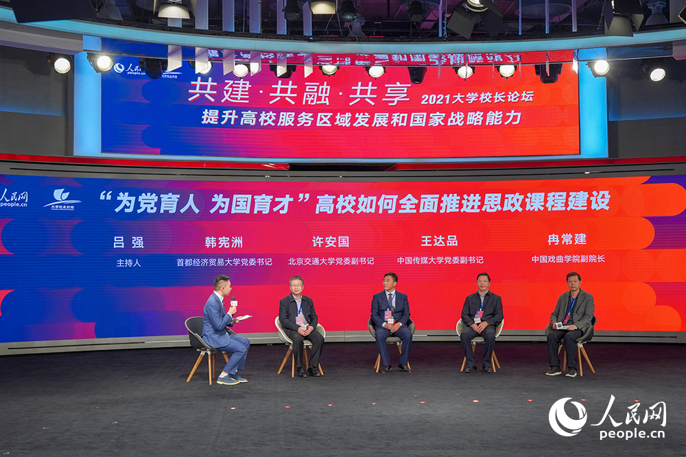 “為黨育人 為國育才”高校如何推進(jìn)全面思政課程建設(shè)北京分會(huì)場現(xiàn)場圖 人民網(wǎng)記者 張若涵攝