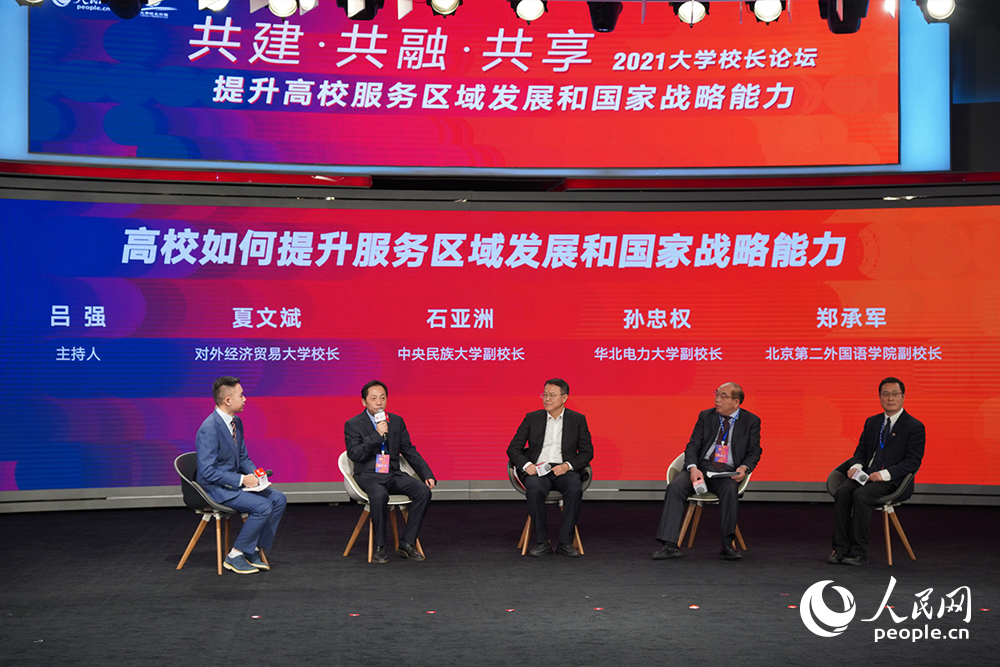 高校如何提升服務(wù)區(qū)域發(fā)展和國(guó)家戰(zhàn)略能力北京分會(huì)場(chǎng)現(xiàn)場(chǎng)圖 人民網(wǎng)記者 張若涵攝