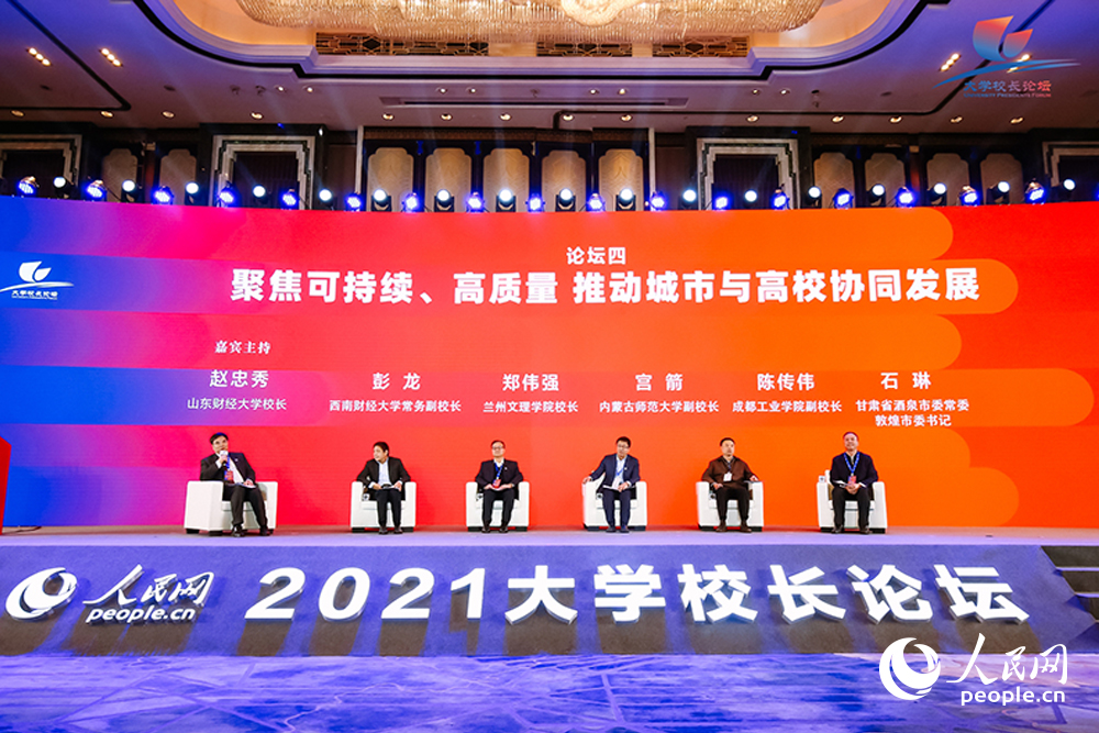 Փ���ġ��۽��ɳ��m(x��)�����|(zh��)�� �Ƅӳ����c��У�f(xi��)ͬ�l(f��)չ��