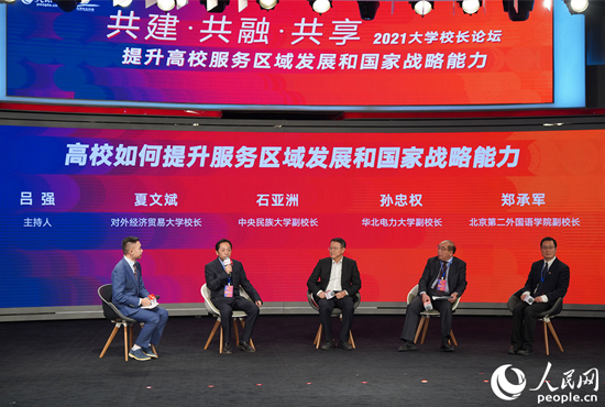 聚焦高校如何提升服務(wù)區(qū)域發(fā)展和國(guó)家戰(zhàn)略能力