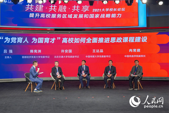 聚焦高校如何全面推進(jìn)思政課程建設(shè)