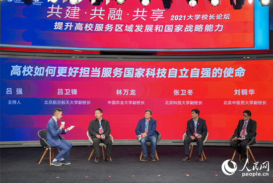 聚焦高校如何更好擔(dān)當(dāng)服務(wù)國(guó)家科技自立自強(qiáng)的使命