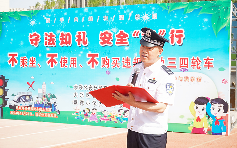 北京市翠微小學(xué)大興分校開(kāi)展籃球趣味運(yùn)動(dòng)會(huì)暨“守法知禮 安全‘童’行”主題宣傳活動(dòng)。大興區(qū)教委供圖