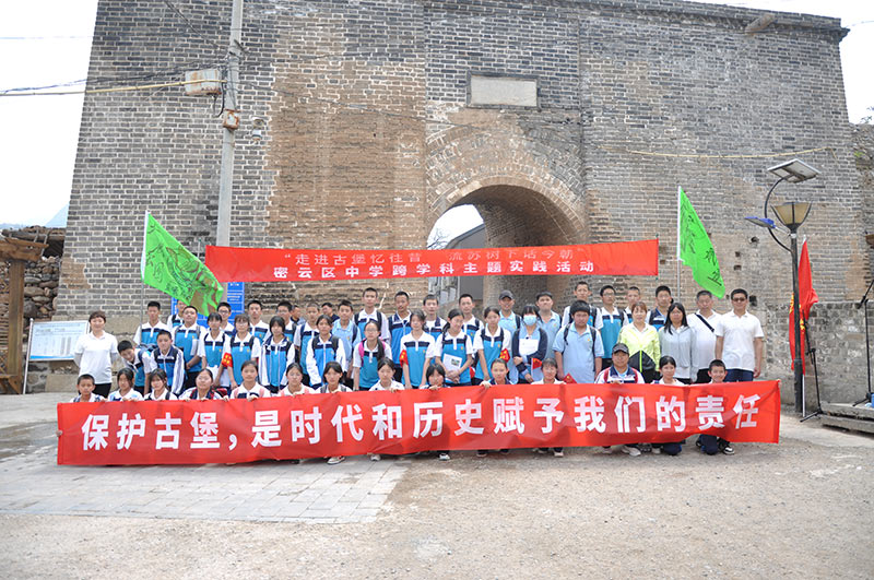 新城子中學(xué)走進(jìn)古堡課程。北京市教委供圖