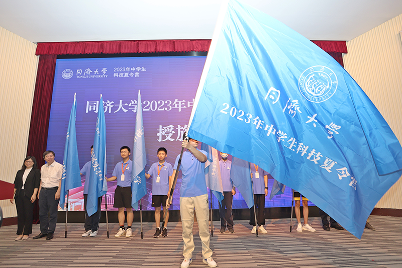同濟(jì)大學(xué)2023年中學(xué)生科技夏令營開營儀式。校方供圖
