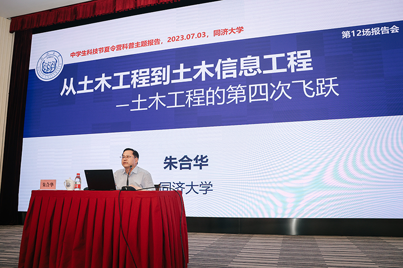 追“星”之旅!同濟大學(xué)2023年中學(xué)生科技夏令營開營【4】