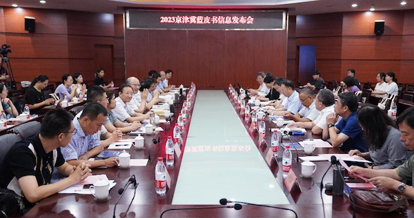 2023京津冀藍(lán)皮書信息發(fā)布會(huì)現(xiàn)場(chǎng)。主辦方供圖