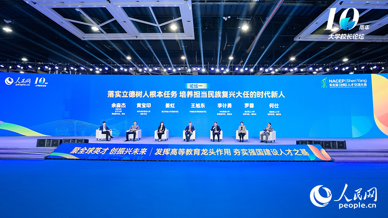 圖為論壇現(xiàn)場