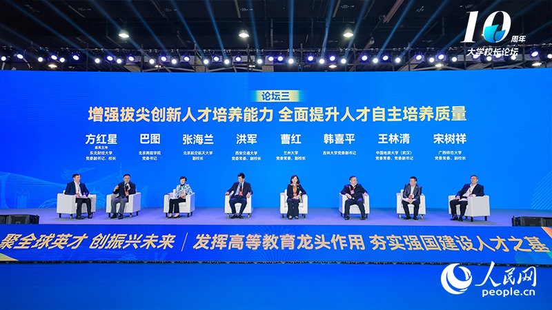 圖為論壇三現(xiàn)場