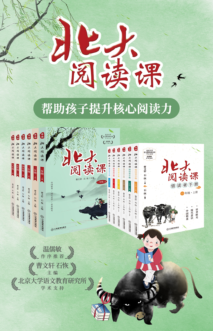 圖片來源：江西教育出版社