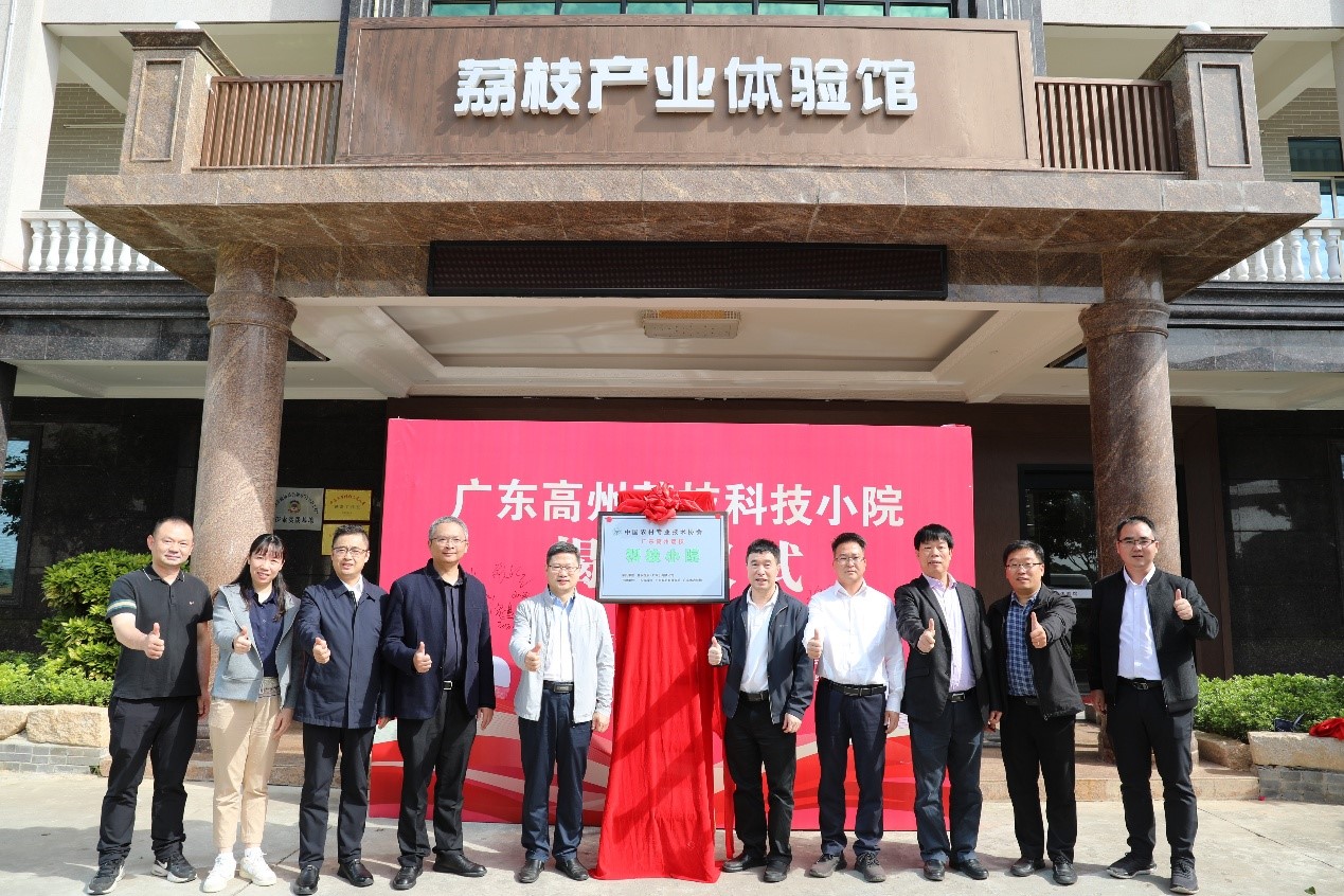 揭牌儀式現(xiàn)場。廣東科貿(mào)職業(yè)學院供圖