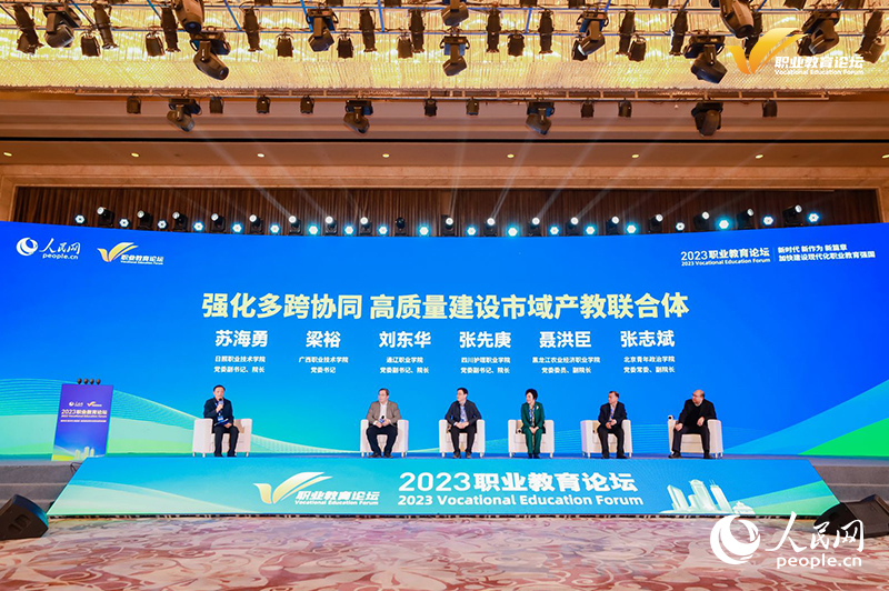 圖為論壇現(xiàn)場(chǎng)