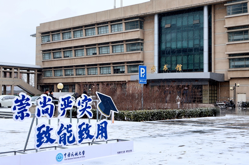 中國民航大學(xué)：圖書館雪景。李天浩攝
